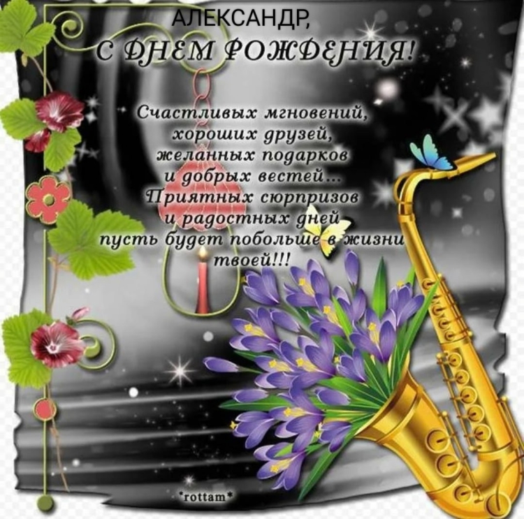 Поздравления с днём рождения Евгения