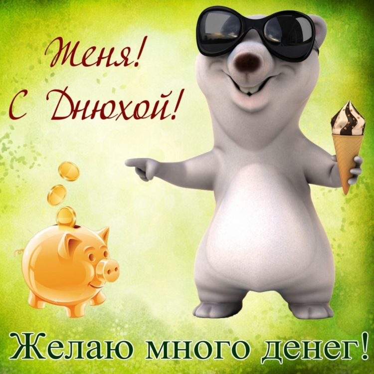 Прикольные открытки