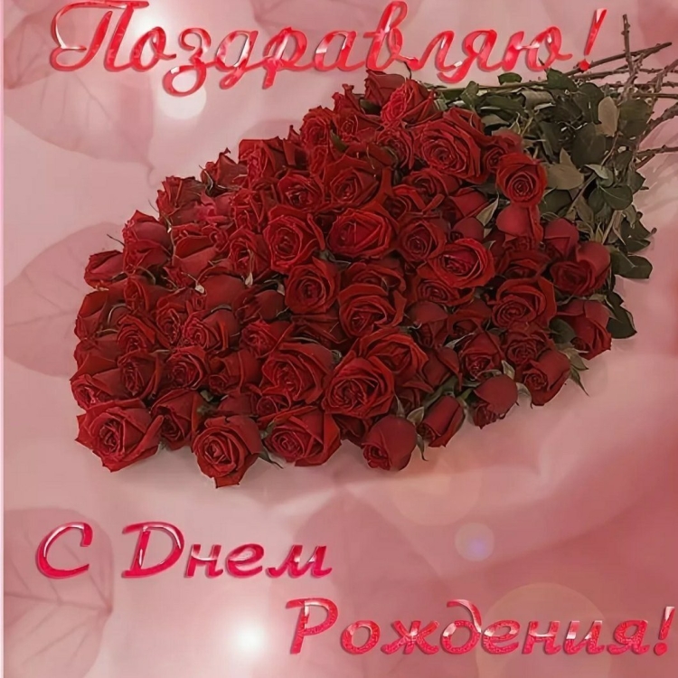 Поздравления для девушки в прозе красивые