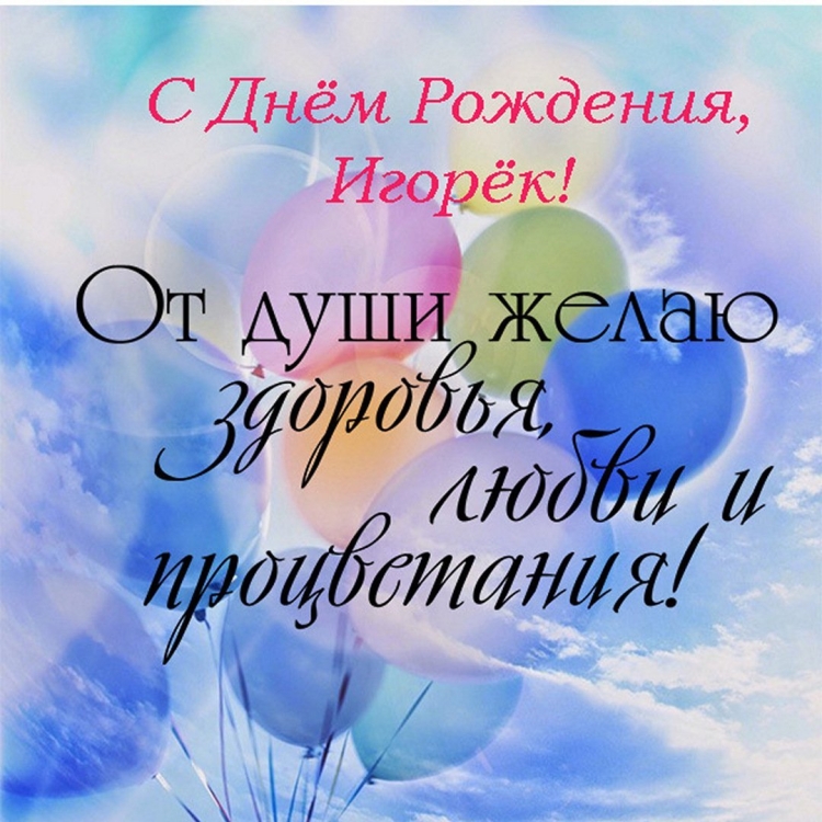 С днём рождения Висилий