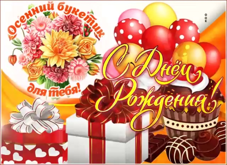 Открытки с днём рождения внучке Виктории