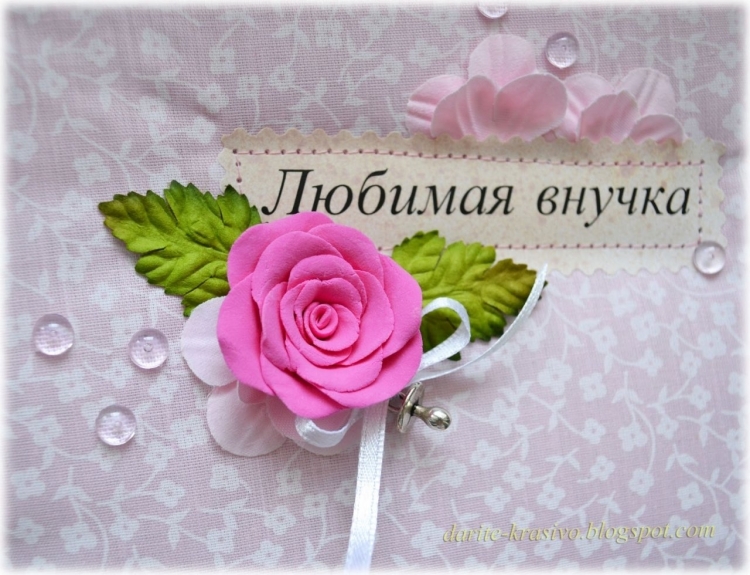 Открытка внучке от бабушки