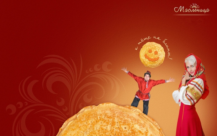 Широкая Масленица