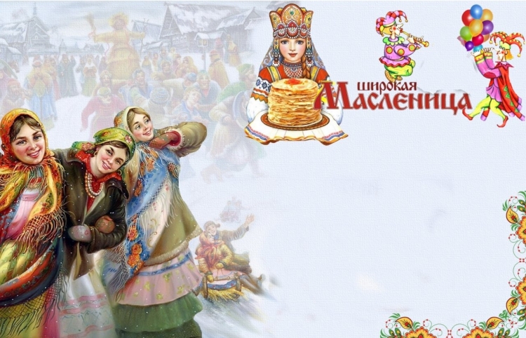 Масленица фон
