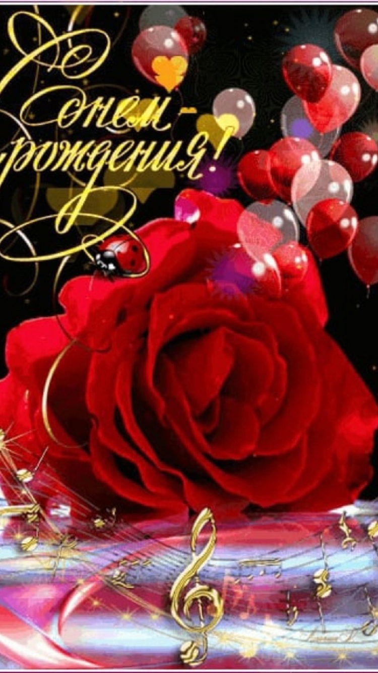 Анимационные открытки с днем рождения однокласснице