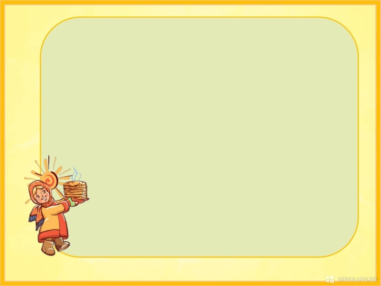 Фон для презентации Масленица