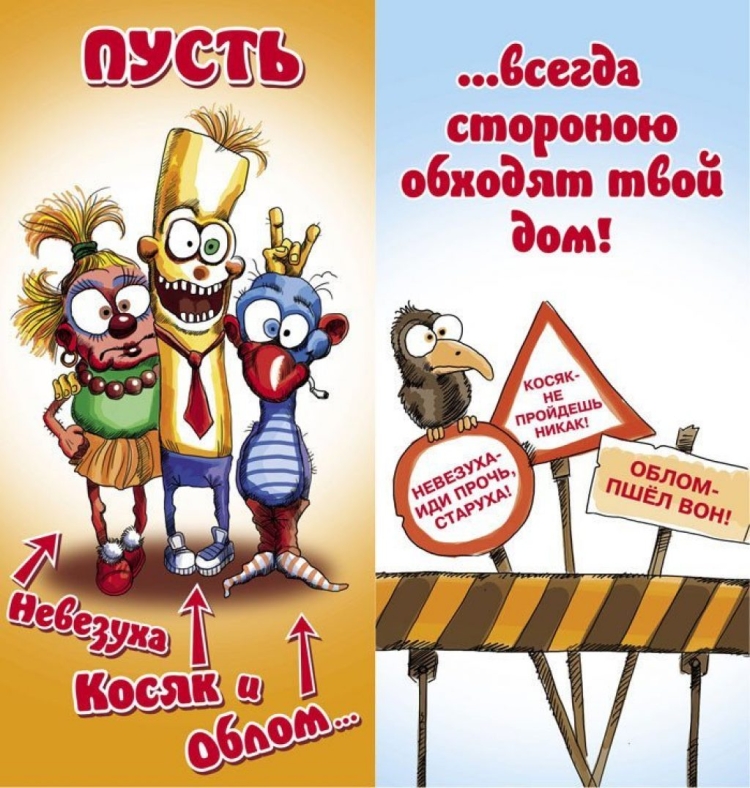 Прикольные поздравления с днем рождения