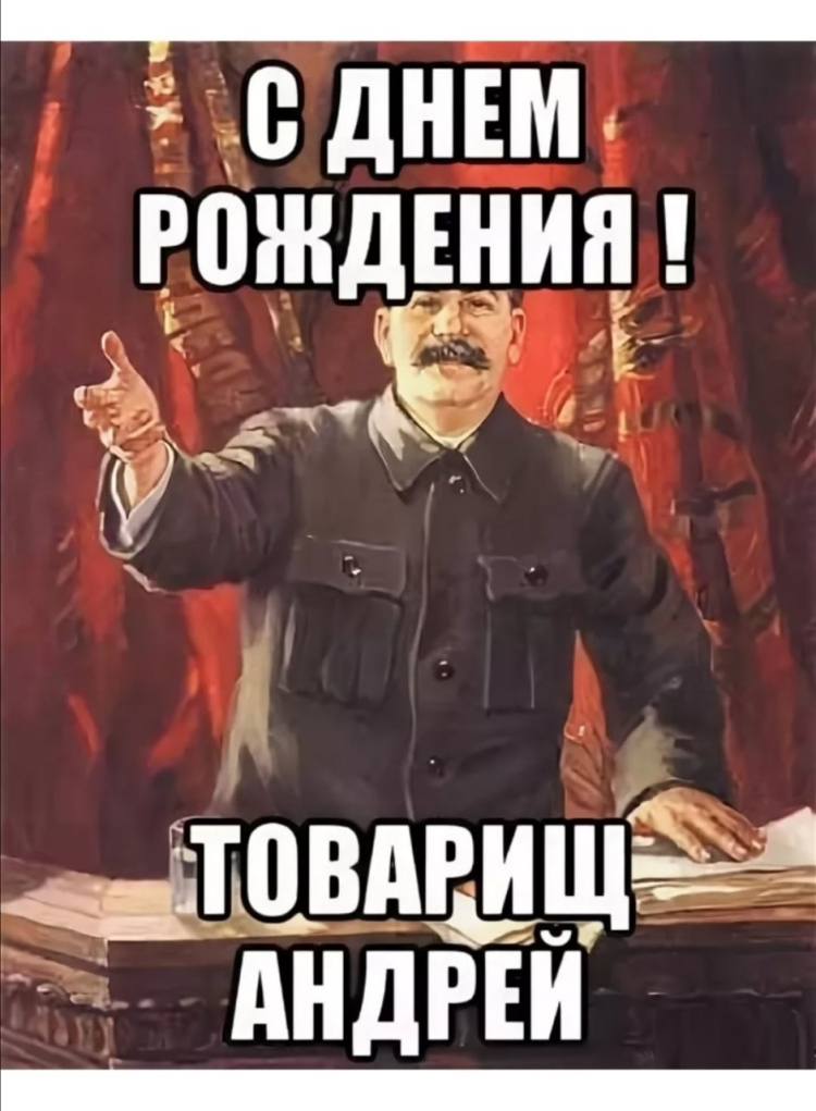 Илюха с днем рождения