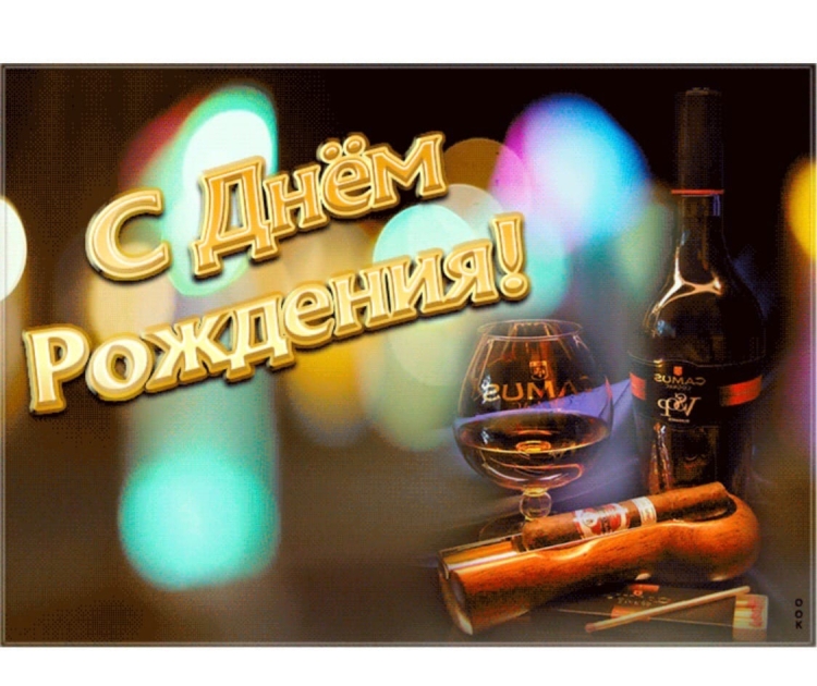 С юбилеем папочка