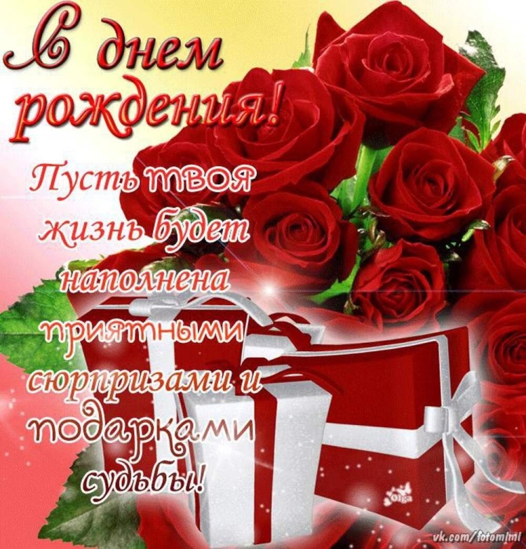 Поздравить Айсылу с днём рождения