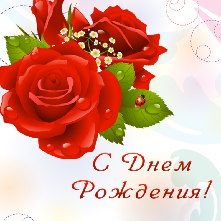 С днём рождения тётя Алла