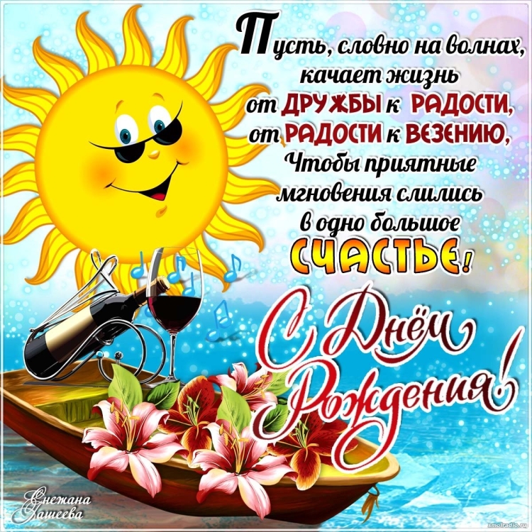 Поздравления с днём рождения Алеше