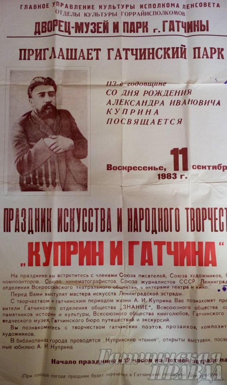 С днем рождения Александр Иваныч