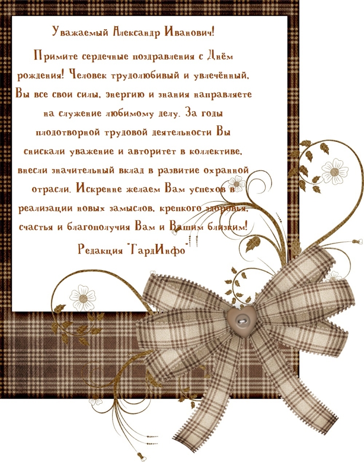 С днём рождения Александр открытки для мужчин