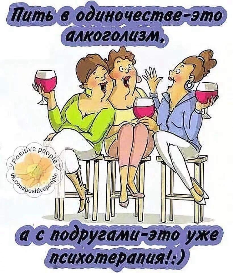 Про подруг прикольные