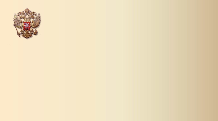 Фон для презентации по праву