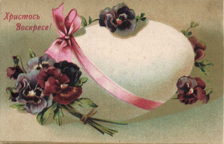 Пасхальные открытки Винтаж