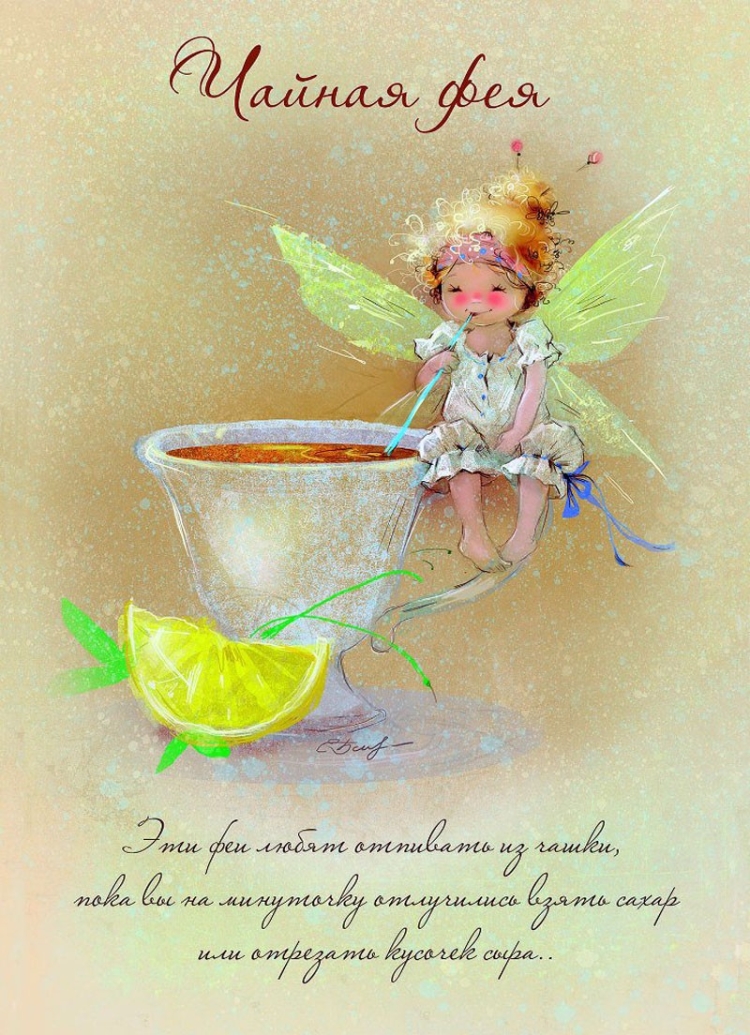 Феечки Екатерины бабок