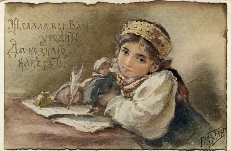 Елизавета Меркурьевна бём иллюстрации