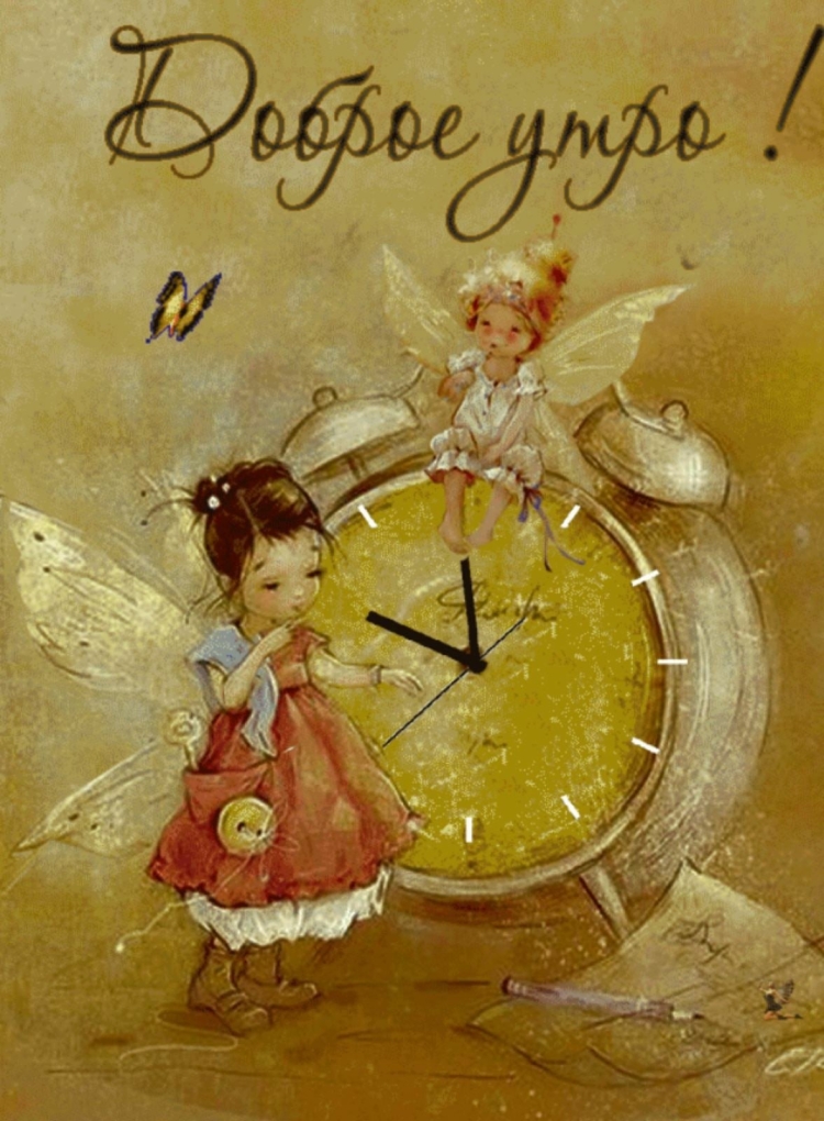 Винтажная открытка хорошего дня