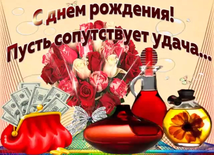 С днем рождения вас Тамара пожелания