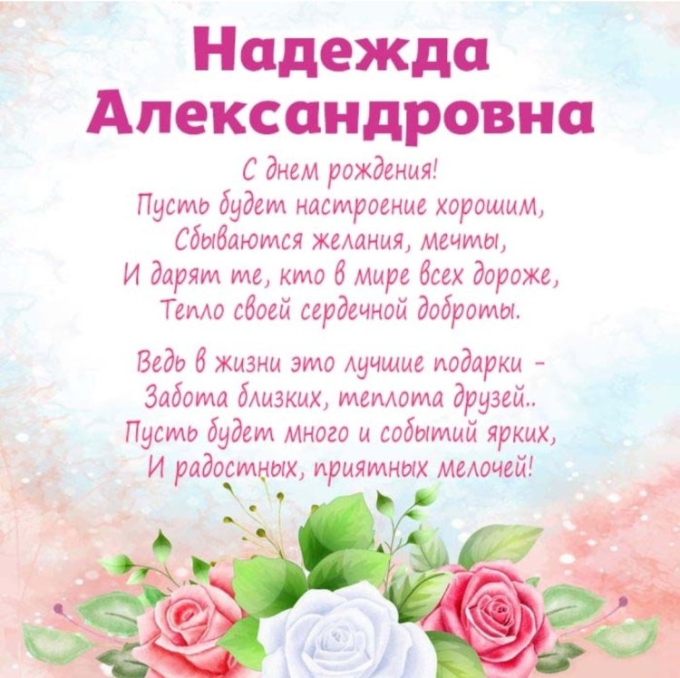 Ольга Васильевна с днем рождения