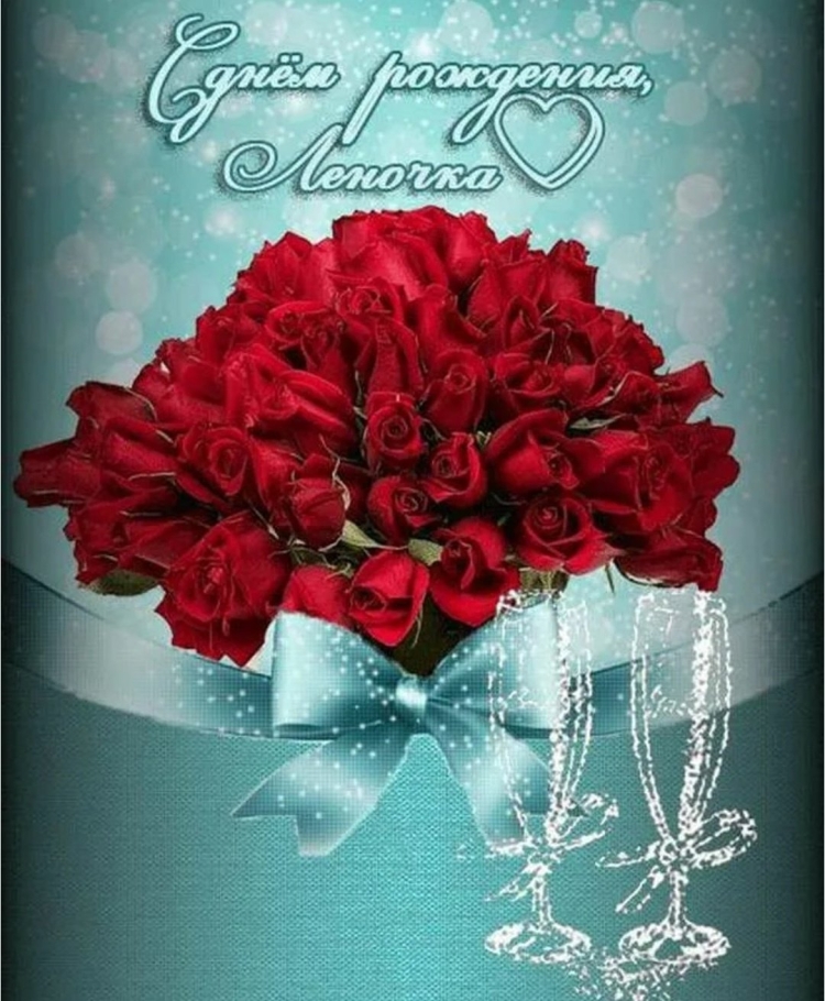 Сднем рождения/ Легочка