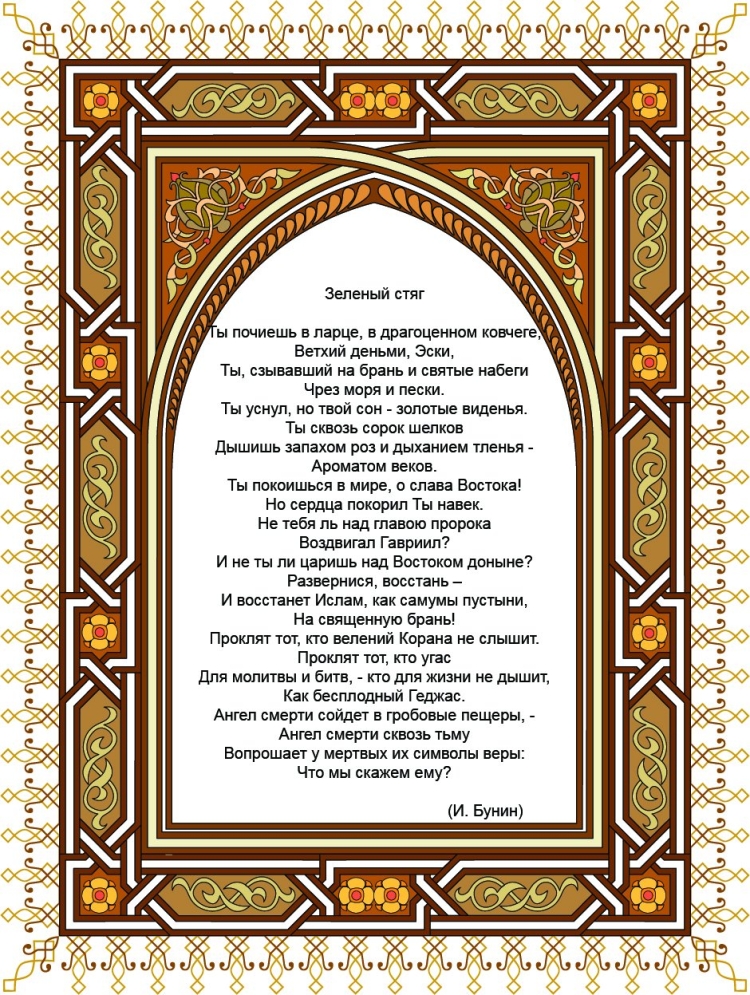 Поздравление батюшке с днем рождения