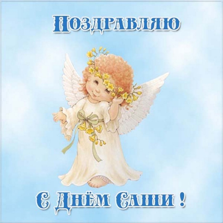 День ангела Леонида