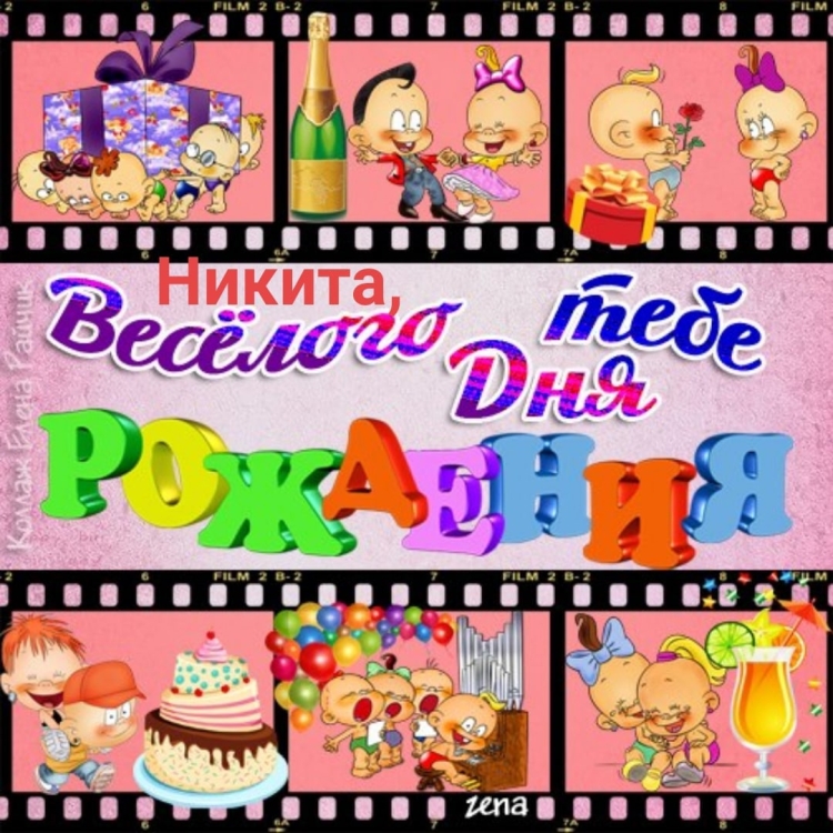 Открытки с днём рождения внуку