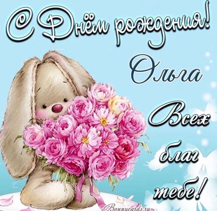 С днём рождения Валя