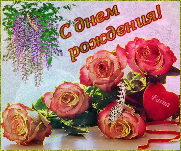 Открытки с днём рождения женщине на татарском