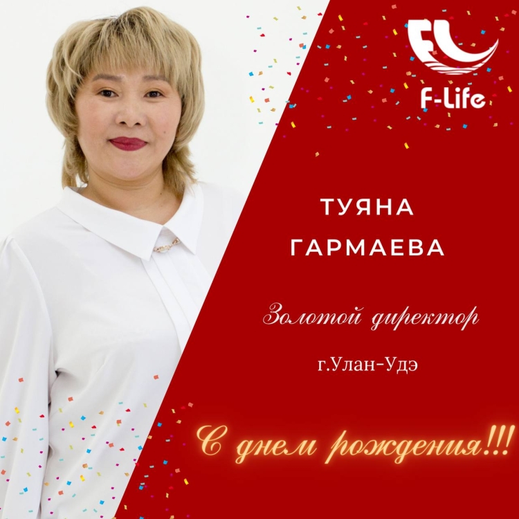 С днём рождения Туяна прикольные поздравления