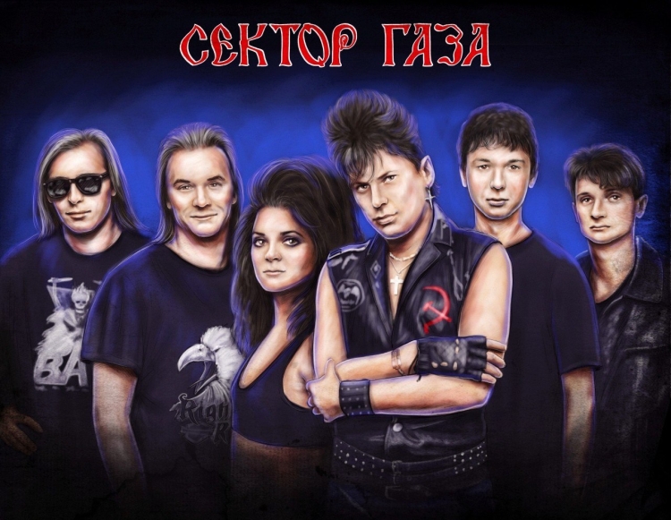 Сектор газа фото группы