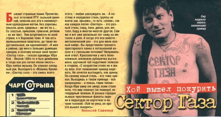 Юрий Хой 1981