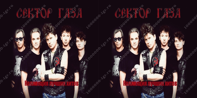 Сектор газа обои