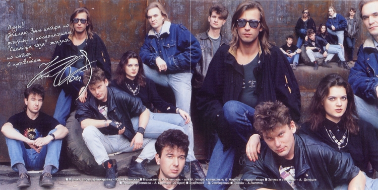 Фото участников группы сектор газа