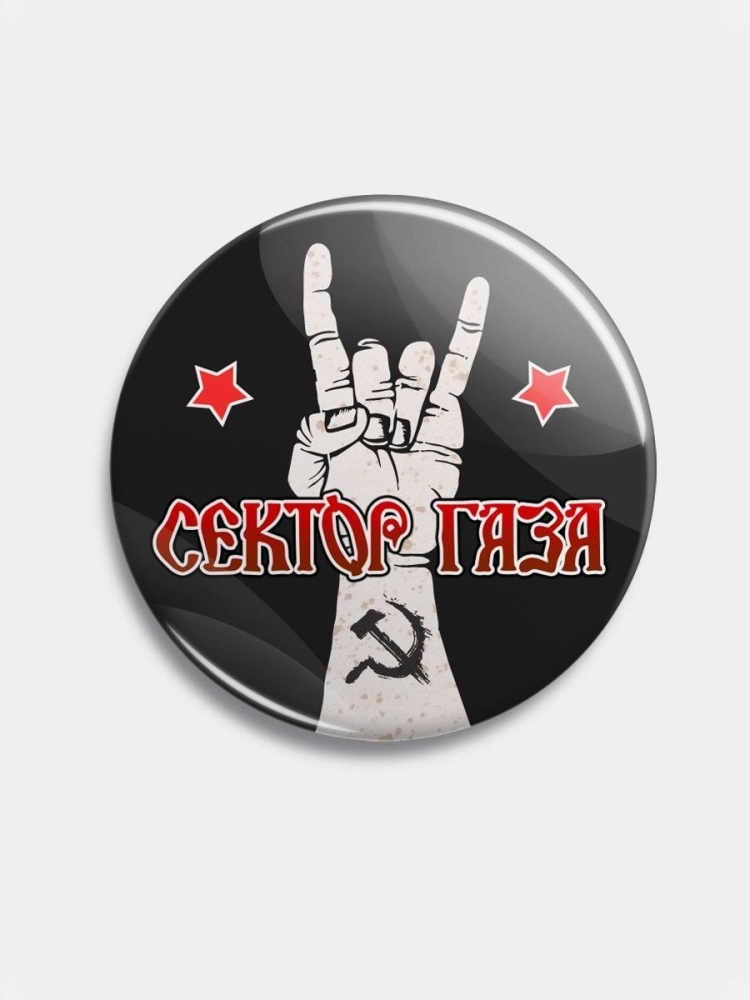 Сектор газа значок