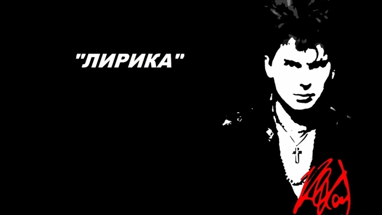 Юрий Хой сектор газа арт