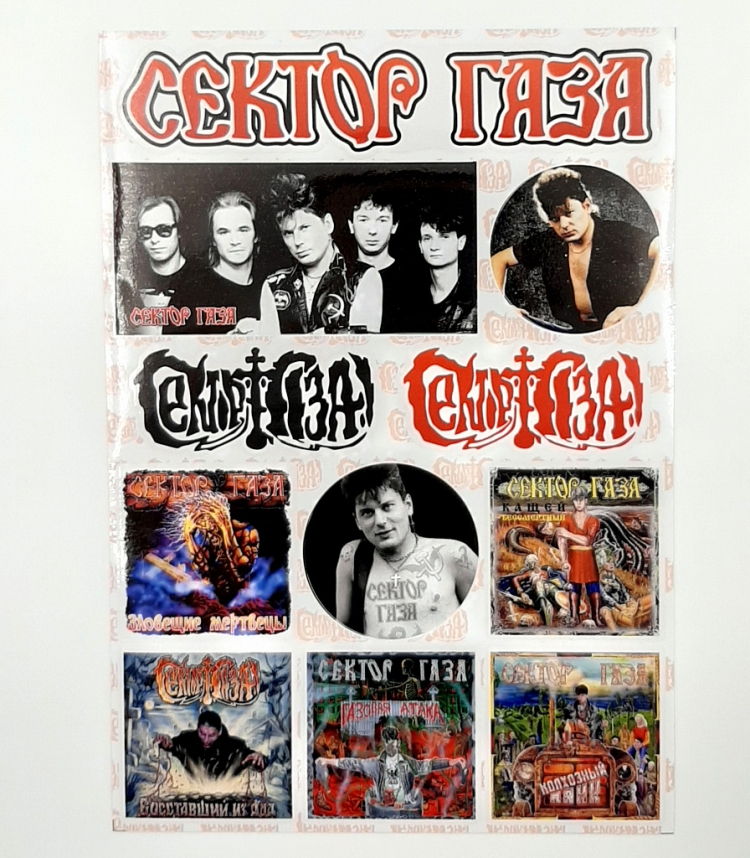 Сектор газа наклейка