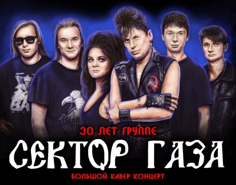 Сектор газа состав