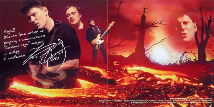 Сектор газа Постер