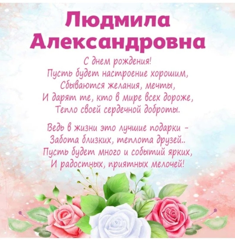 Илона с днем рождения поздравления