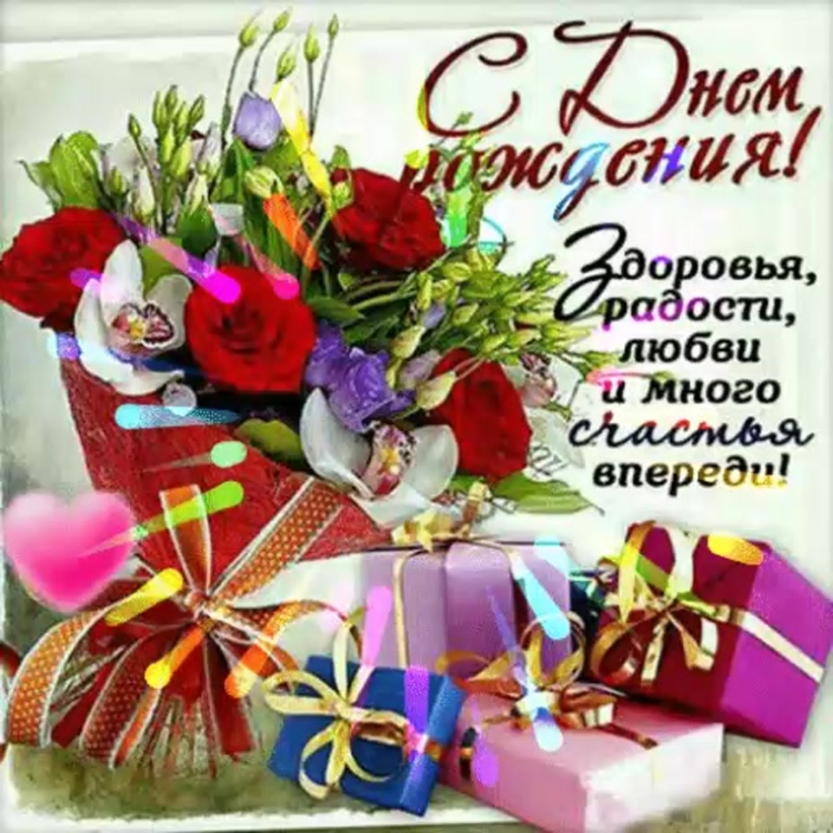 С днём рождения картинки женщине колеге