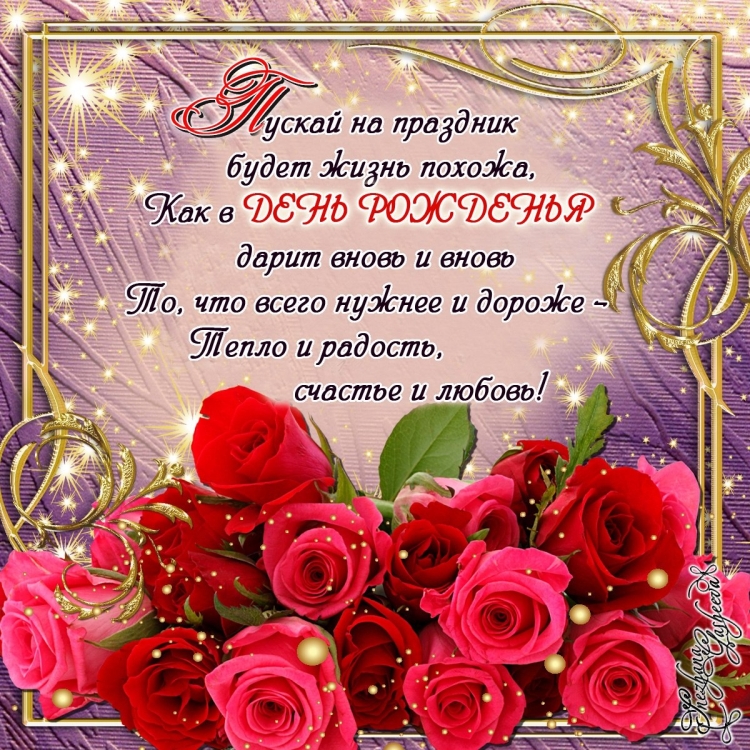 С днём рождения женщине руководителю
