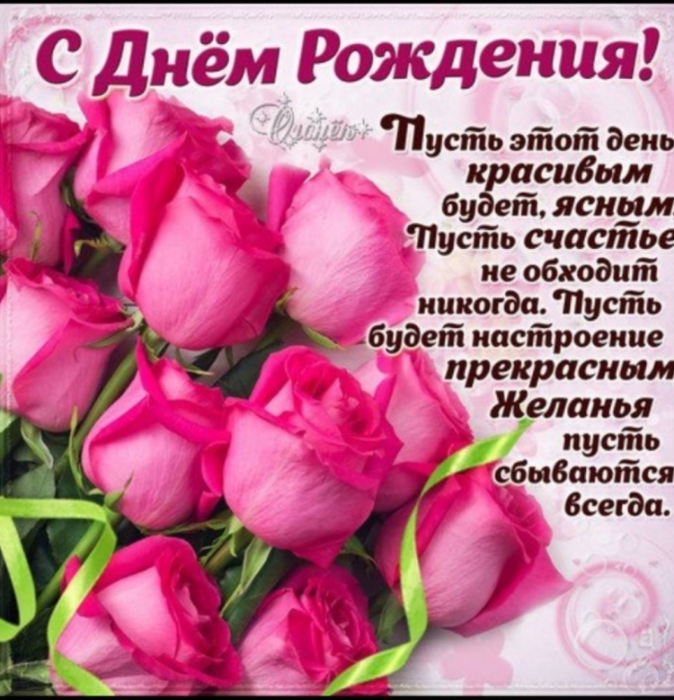 Поздравления Зое с юбилеем