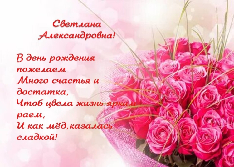 Открытка с днём рождения Елена Дмитоиевна