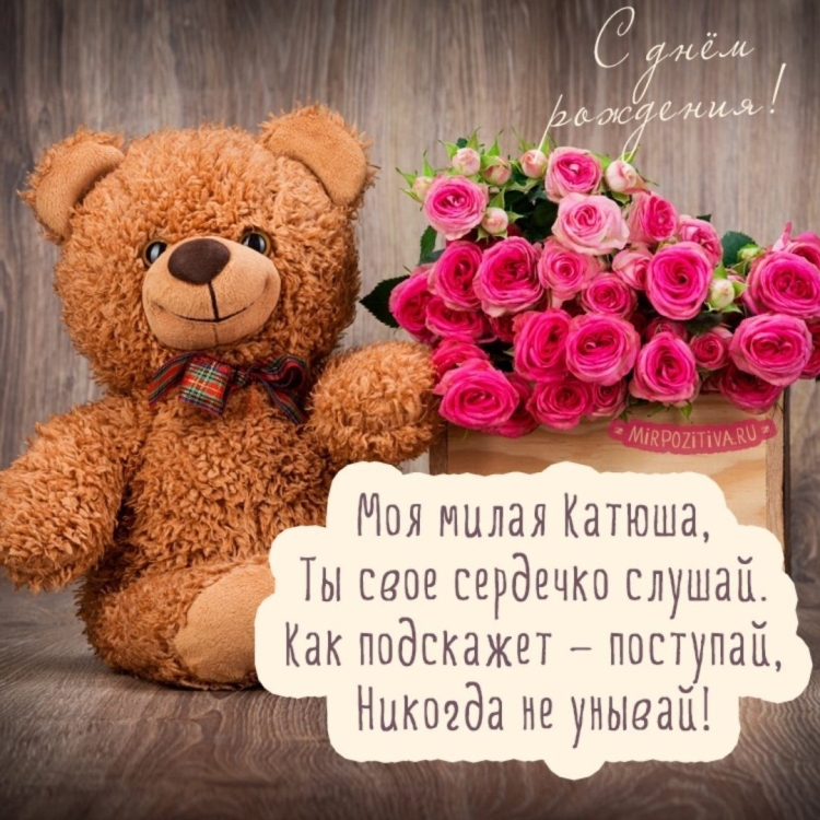 Пожелания на день рождения