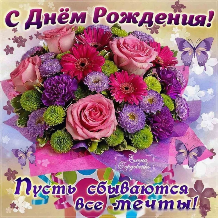 Поздравления с днём рождения Катя