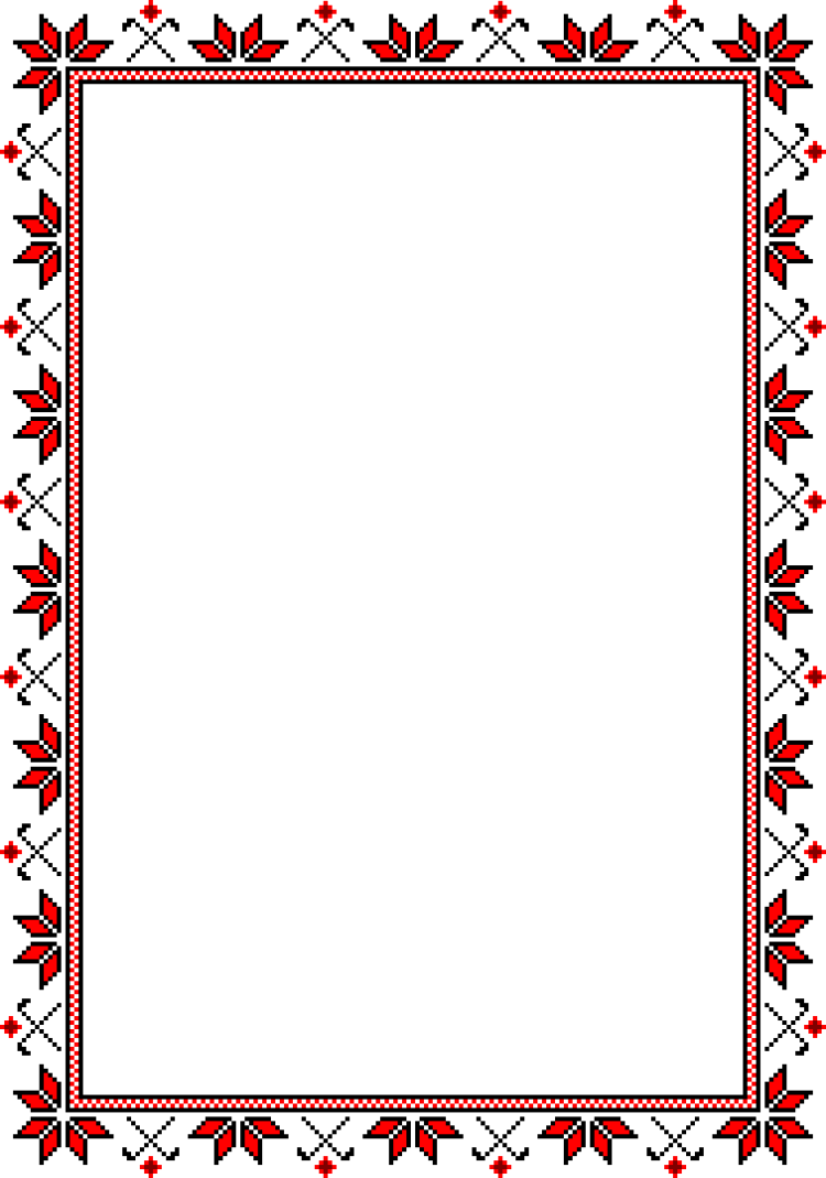 Рамки в национальном стиле